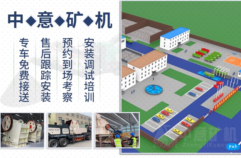 建筑垃圾處理設備廠家服務
