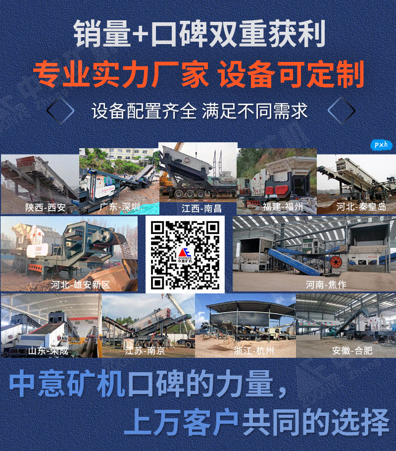 建筑垃圾處理設(shè)備廠(chǎng)家