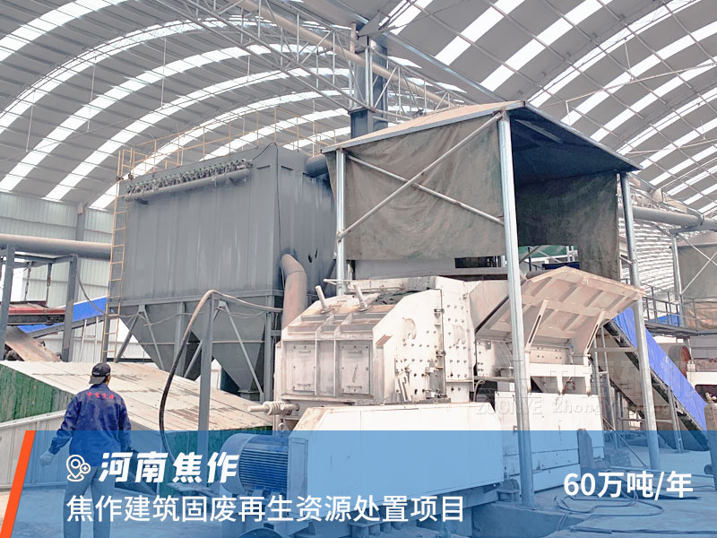 河南反擊破碎機現場.jpg
