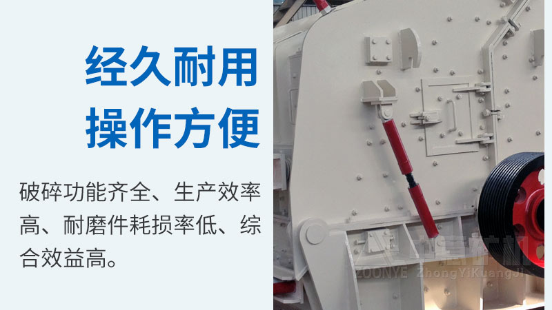 歐版反擊破碎機經久耐用.jpg
