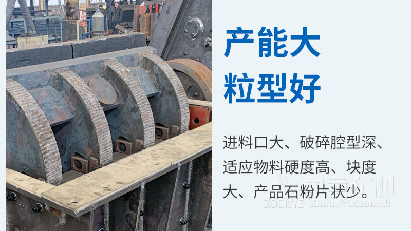 歐版反擊破碎機產量高粒形好.jpg