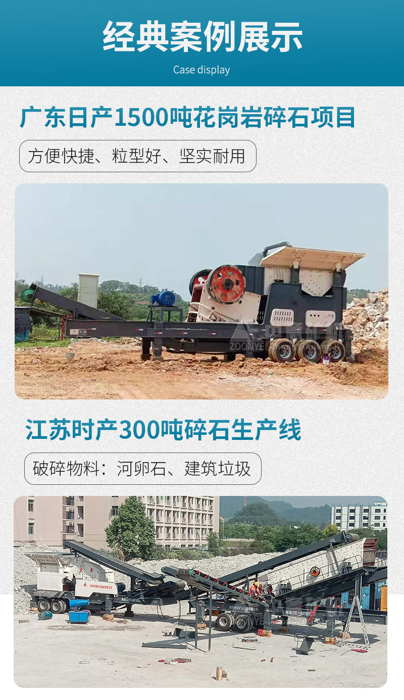 輪胎移動(dòng)破碎站項(xiàng)目現(xiàn)場