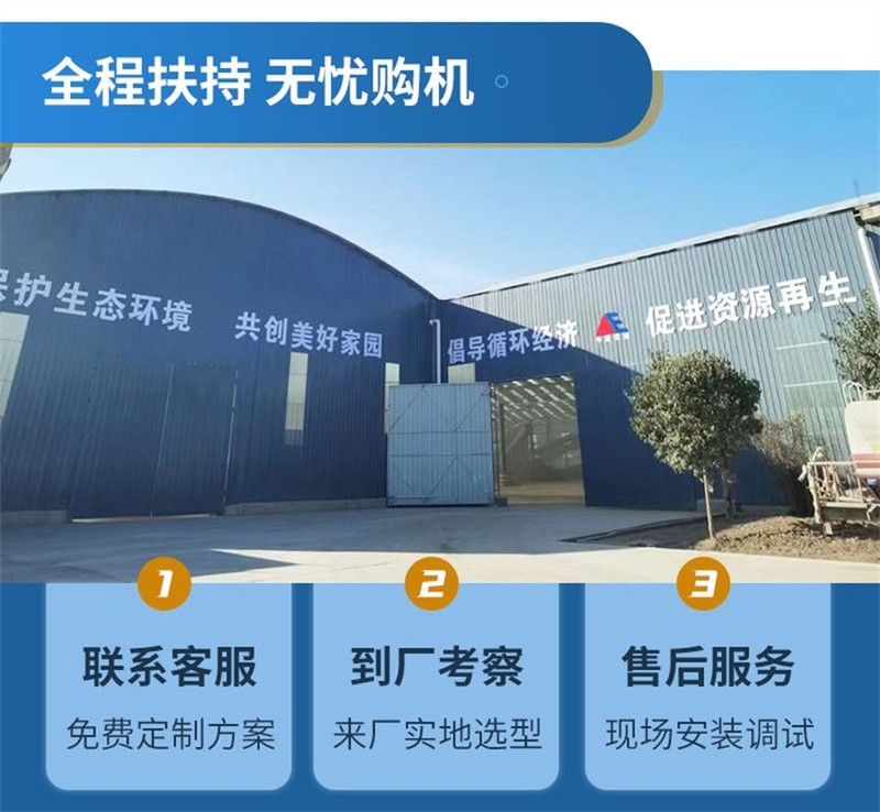 垃圾處理設(shè)備廠(chǎng)家
