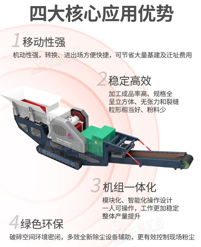 履帶式鄂破機(jī)優(yōu)勢